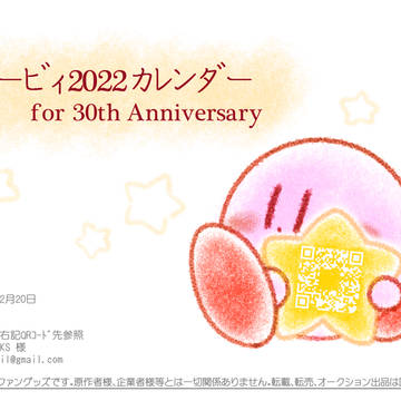 【グッズ】2022年卓上カレンダー