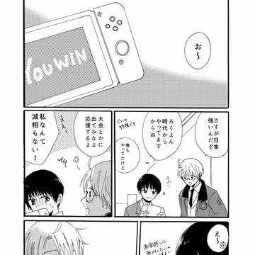 再録｜ディスコミュニケーション