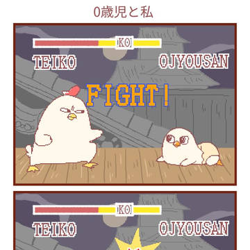 Twitterまとめちゃん