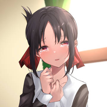 かぐや様のうれし泣き