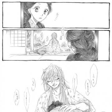 Family Song・24