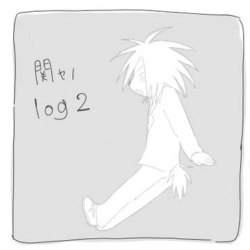 らしくあれ