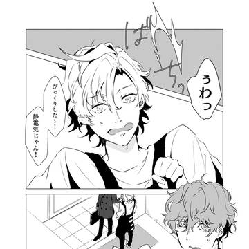 静電気