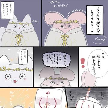 必ず爆発する不思議いきもの 3