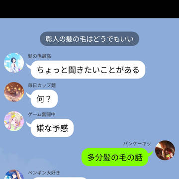 彰人の髪の毛はどうでもいい　豆腐の成れの果て
