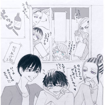タケミチ愛され他