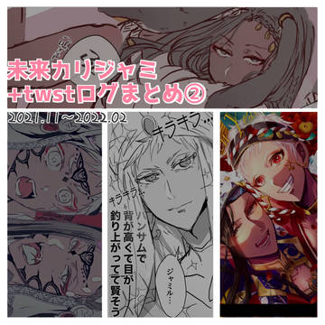 かたすな展示作品+Twitterまとめ