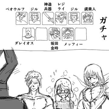 また地獄みたいなガチャの引きした