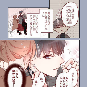 【創作】11. 結局君には敵わない