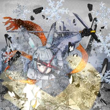 凍星/気力に缺くるなかりしか