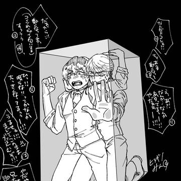 箱に閉じこめられた春竜