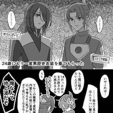 24歳にもう一度黒歴史衣装を着てもらった