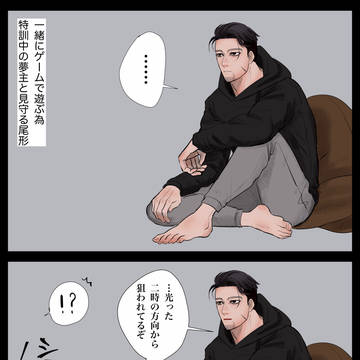 スナイパーの位置を教えてくれる尾形 (夢) ※現パロ