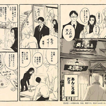 鍋食べようぜ