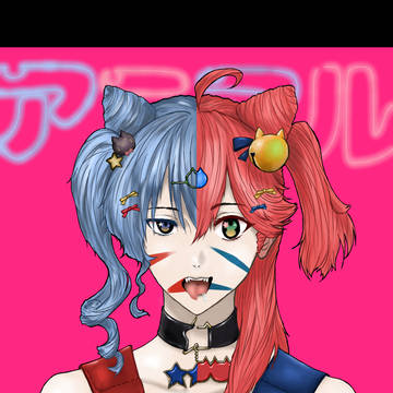 にゃーおうにゃお！