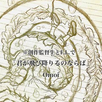 監フロ監？まとめ「君が飛び降りるのならば」