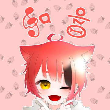和音🐾