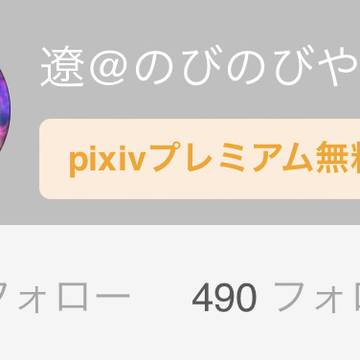 あと10人…!