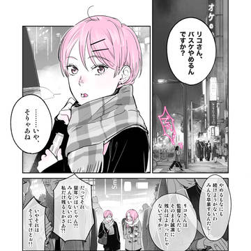 【完結】カントクおたおめ漫画③～2022～