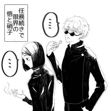 さしす