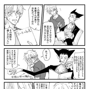 100万回死んだ感想は【ロナドラ・腐】