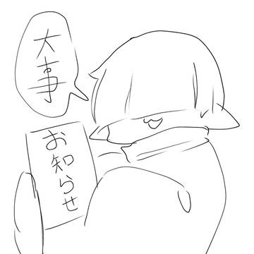 お知らせっすわ!