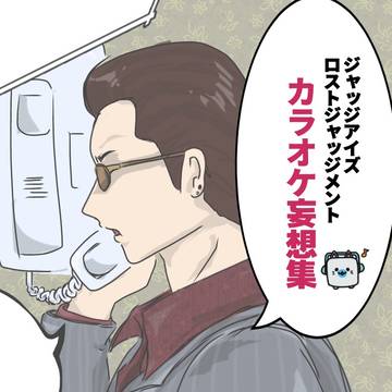 JE・LJカラオケ