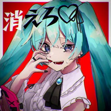 ♡お前には負けないから♡