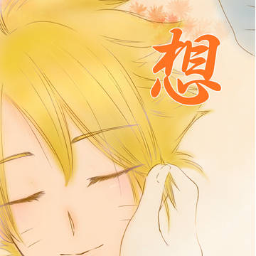 【WEB再録】ミツボル