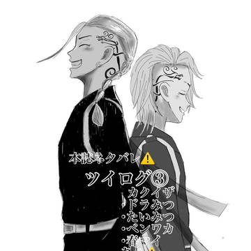 ツイログ③