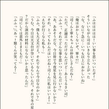 君の知らない物語パロ（歌詞）