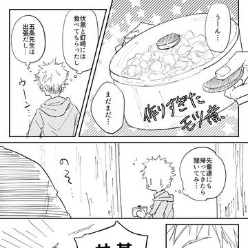 【甚虎】二度目の春 咲きけり
