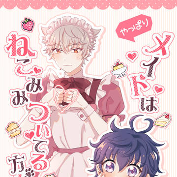 【れんなゆwebオンリー】新刊サンプル