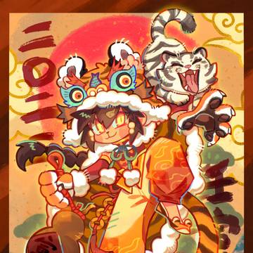 恭賀新春