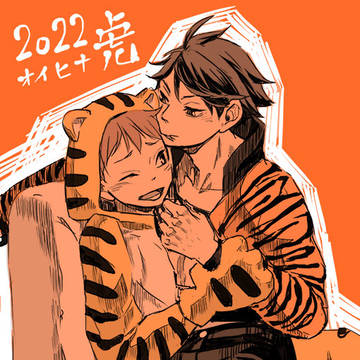 虎コス及日