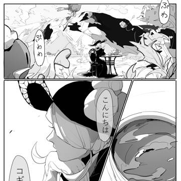 をろさんとこぎとさん