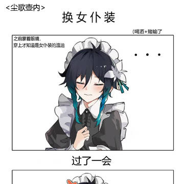 温迪相关