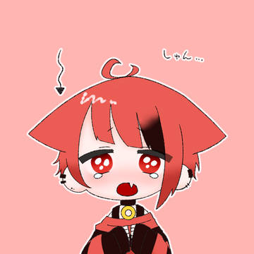 しゅん