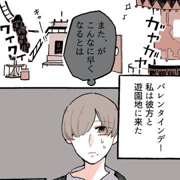 同居人に片思いしてる百合漫画❁30