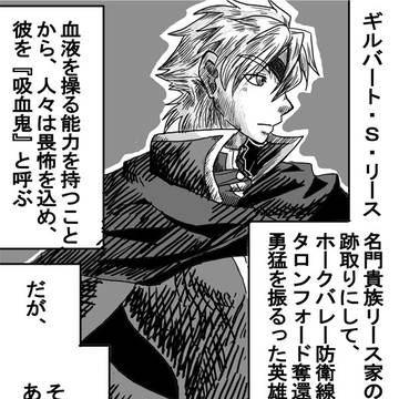 【創作】かっこ悪いギル兄の漫画【漫画】