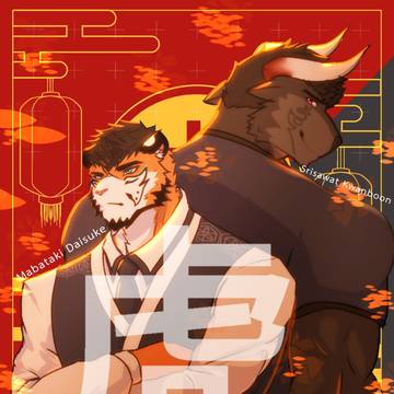 Tiger and bull