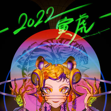 2022年賀状