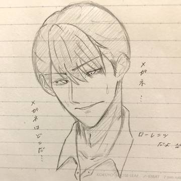 メガネなしのローレンツくん(落書き)