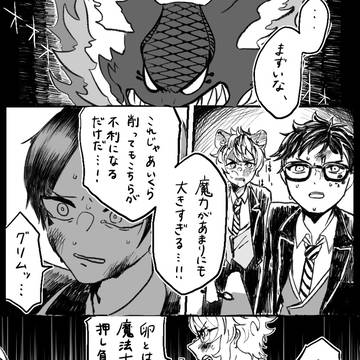 グリムがオバブロしてみんなで戦う話