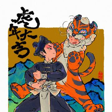 🐯