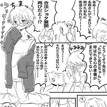 フリートまとめ（漫画と落書き）