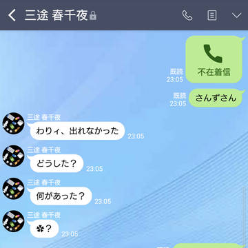 bntn snzに囲われてる夢主が酔ったLI○E