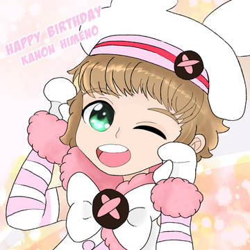 姫野かのんくんハッピーバースデー2022
