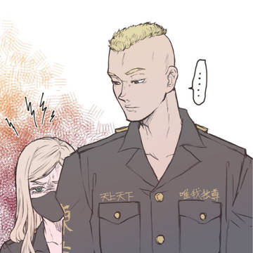 伍番隊