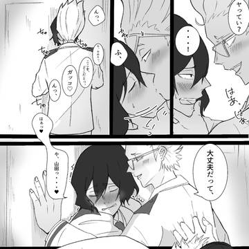 ひざしょ漫画（1ページ）